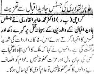 Minhaj-ul-Quran  Print Media CoverageDaily Meheshar 